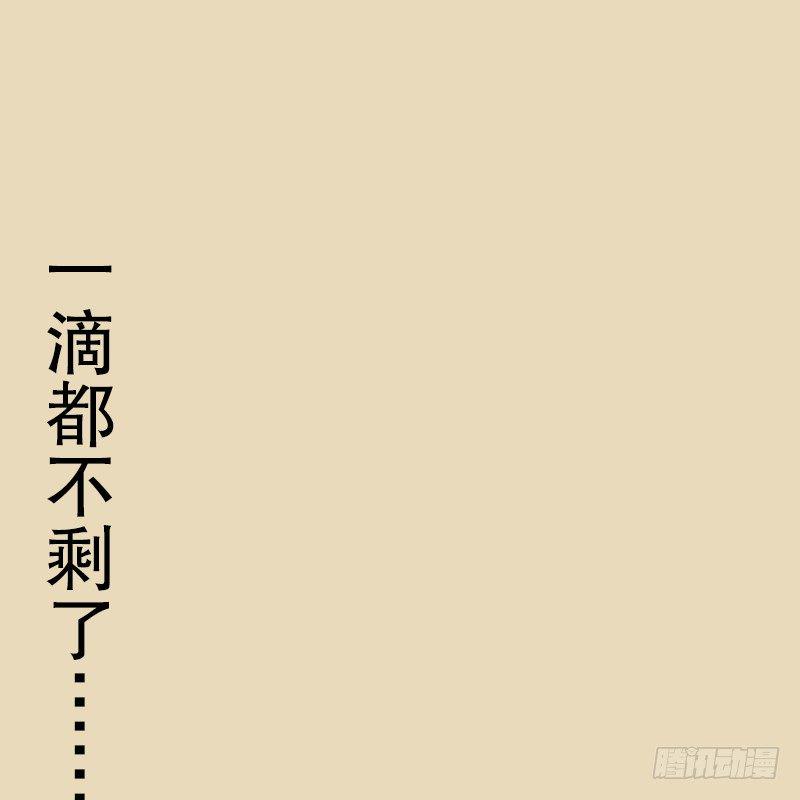 笑傲江湖韩漫全集-笑傲付费开启公告无删减无遮挡章节图片 