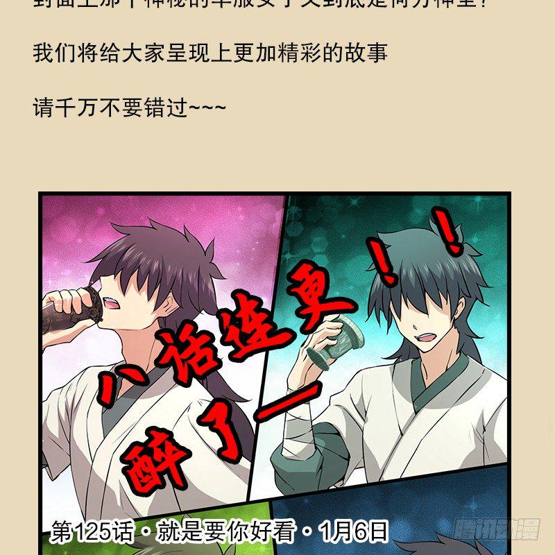 笑傲江湖韩漫全集-笑傲付费开启公告无删减无遮挡章节图片 