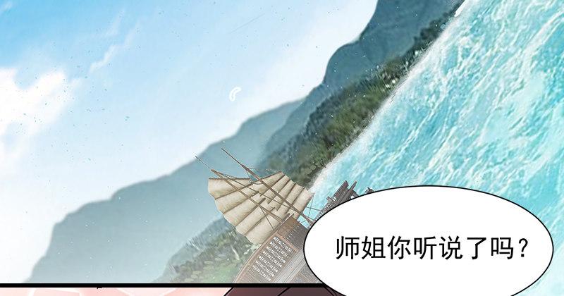 笑傲江湖韩漫全集-笑傲付费开启公告无删减无遮挡章节图片 