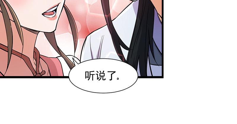 笑傲江湖韩漫全集-笑傲付费开启公告无删减无遮挡章节图片 