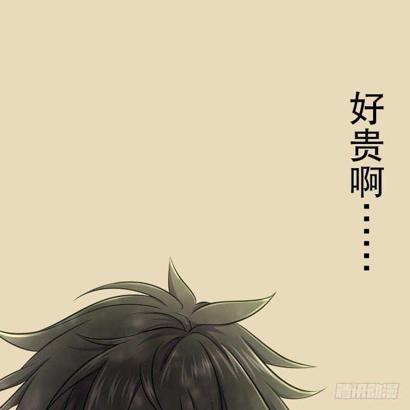 笑傲江湖韩漫全集-笑傲付费开启公告无删减无遮挡章节图片 
