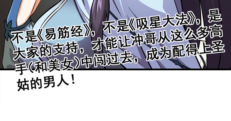 笑傲江湖韩漫全集-笑傲付费开启公告无删减无遮挡章节图片 