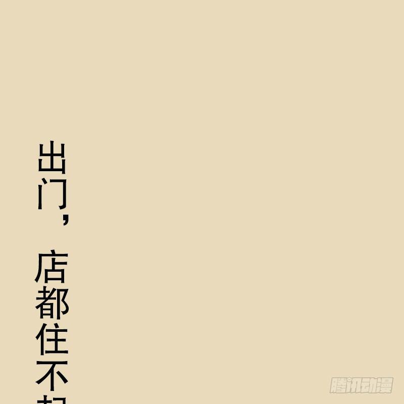 笑傲江湖韩漫全集-笑傲付费开启公告无删减无遮挡章节图片 