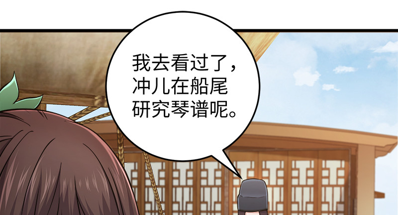 笑傲江湖韩漫全集-一二五+一二六无删减无遮挡章节图片 