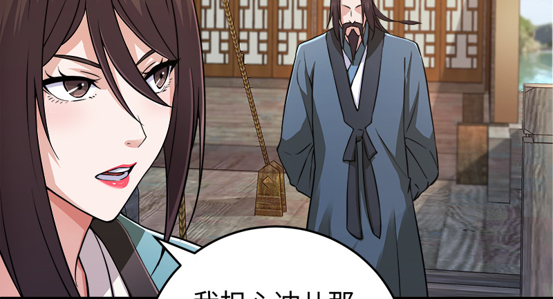 笑傲江湖韩漫全集-一二五+一二六无删减无遮挡章节图片 