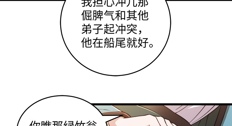 笑傲江湖韩漫全集-一二五+一二六无删减无遮挡章节图片 