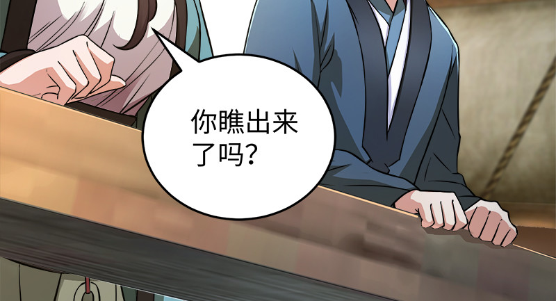笑傲江湖韩漫全集-一二五+一二六无删减无遮挡章节图片 