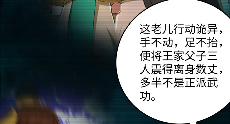 笑傲江湖韩漫全集-一二五+一二六无删减无遮挡章节图片 