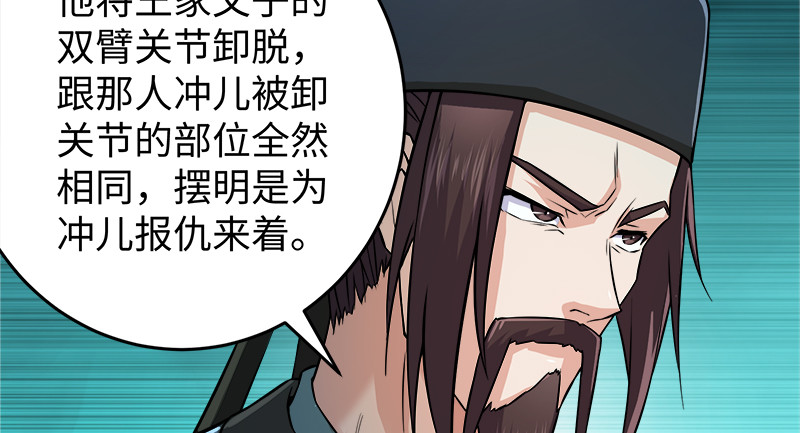 笑傲江湖韩漫全集-一二五+一二六无删减无遮挡章节图片 