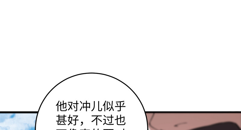 笑傲江湖韩漫全集-一二五+一二六无删减无遮挡章节图片 