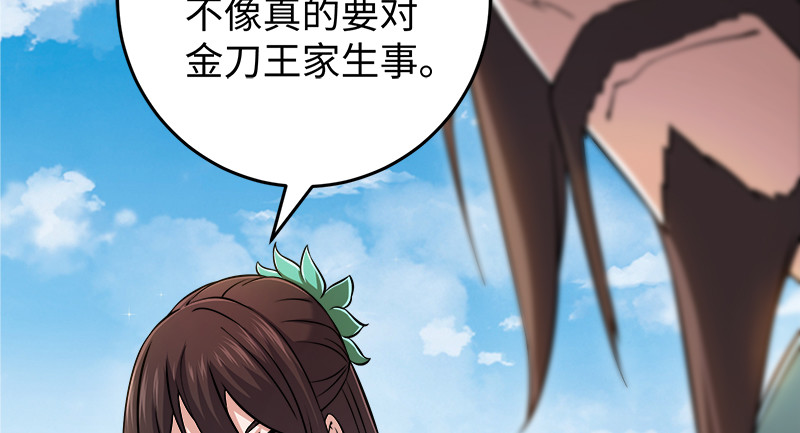 笑傲江湖韩漫全集-一二五+一二六无删减无遮挡章节图片 