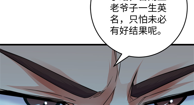 笑傲江湖韩漫全集-一二五+一二六无删减无遮挡章节图片 