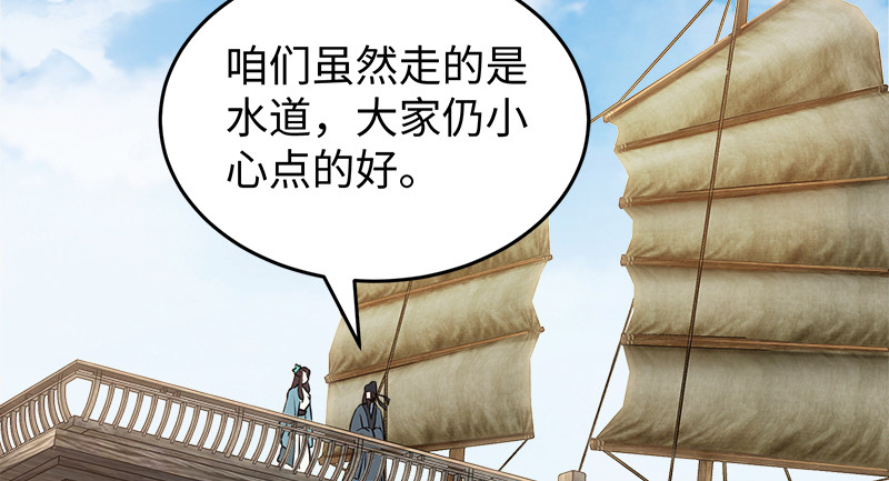 笑傲江湖韩漫全集-一二五+一二六无删减无遮挡章节图片 