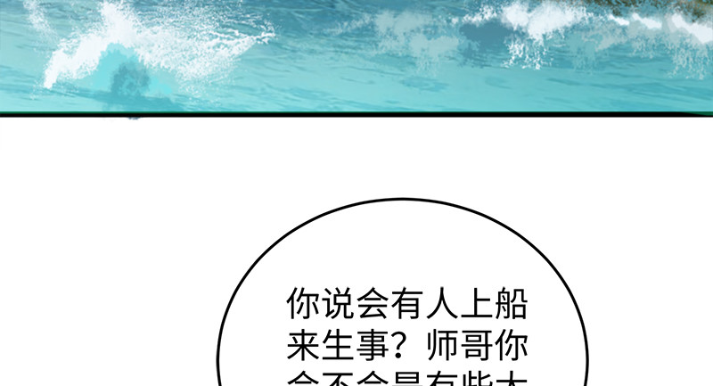 笑傲江湖韩漫全集-一二五+一二六无删减无遮挡章节图片 