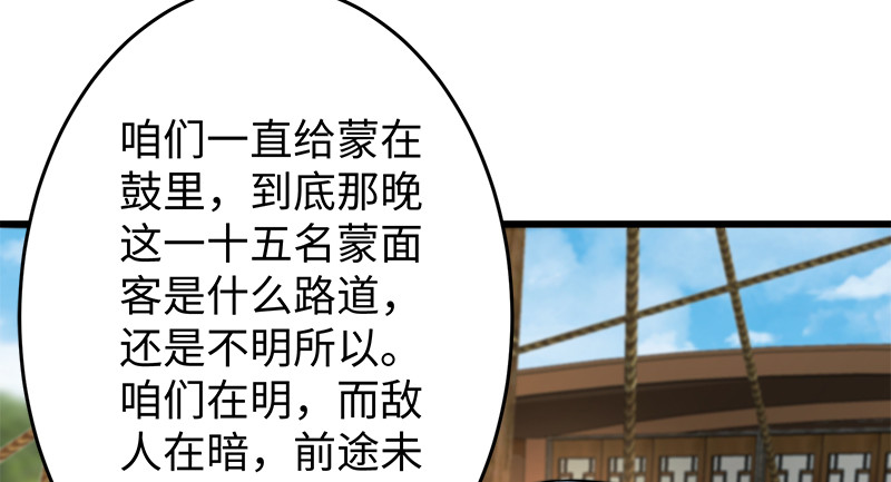笑傲江湖韩漫全集-一二五+一二六无删减无遮挡章节图片 