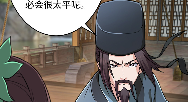 笑傲江湖韩漫全集-一二五+一二六无删减无遮挡章节图片 