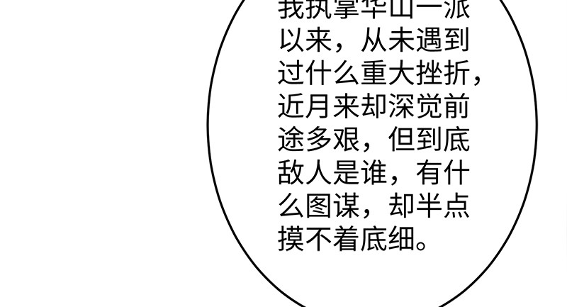 笑傲江湖韩漫全集-一二五+一二六无删减无遮挡章节图片 