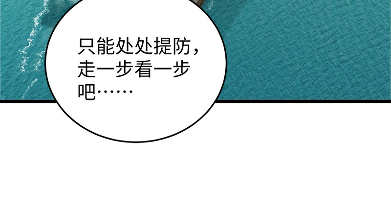 笑傲江湖韩漫全集-一二五+一二六无删减无遮挡章节图片 