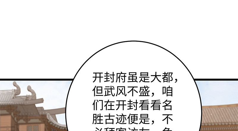 笑傲江湖韩漫全集-一二五+一二六无删减无遮挡章节图片 