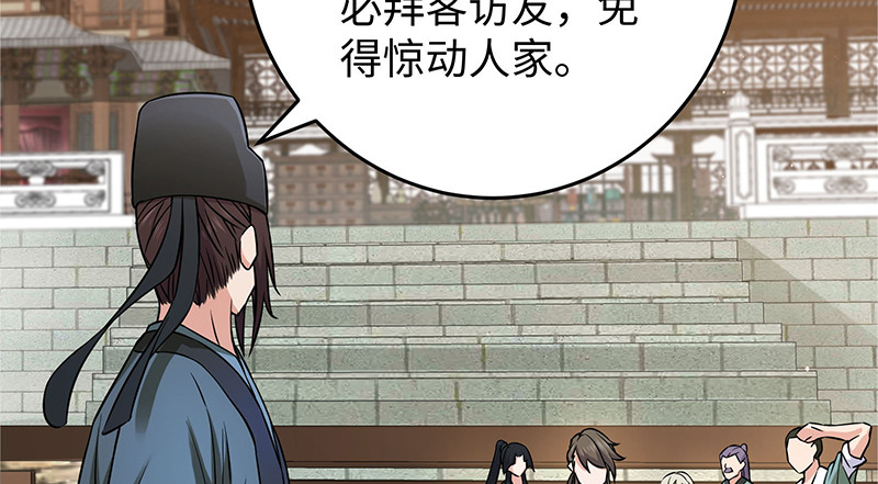 笑傲江湖韩漫全集-一二五+一二六无删减无遮挡章节图片 