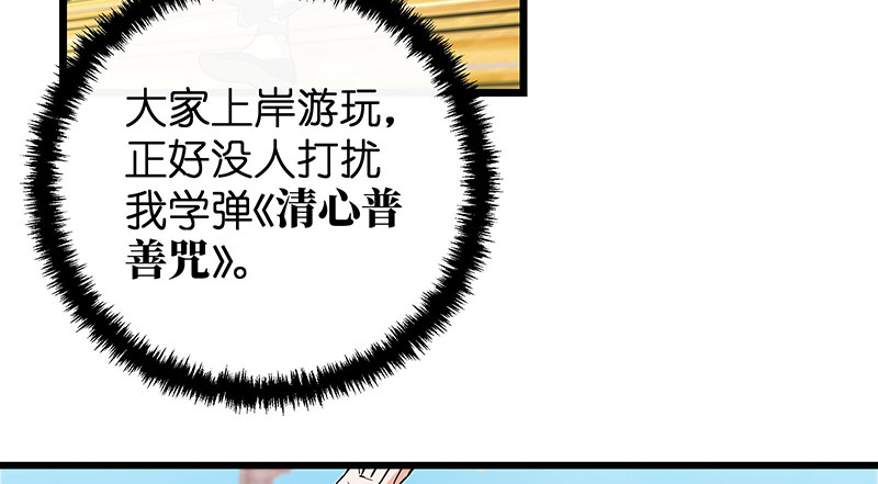 笑傲江湖韩漫全集-一二五+一二六无删减无遮挡章节图片 