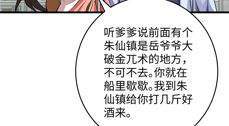 笑傲江湖韩漫全集-一二五+一二六无删减无遮挡章节图片 