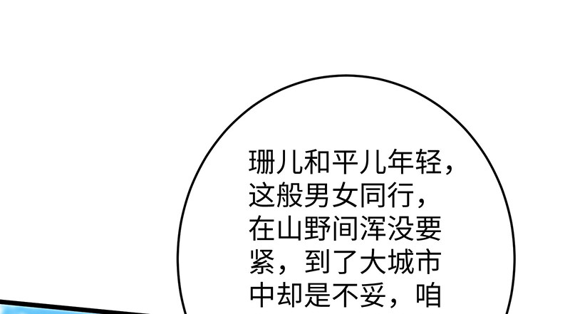 笑傲江湖韩漫全集-一二五+一二六无删减无遮挡章节图片 