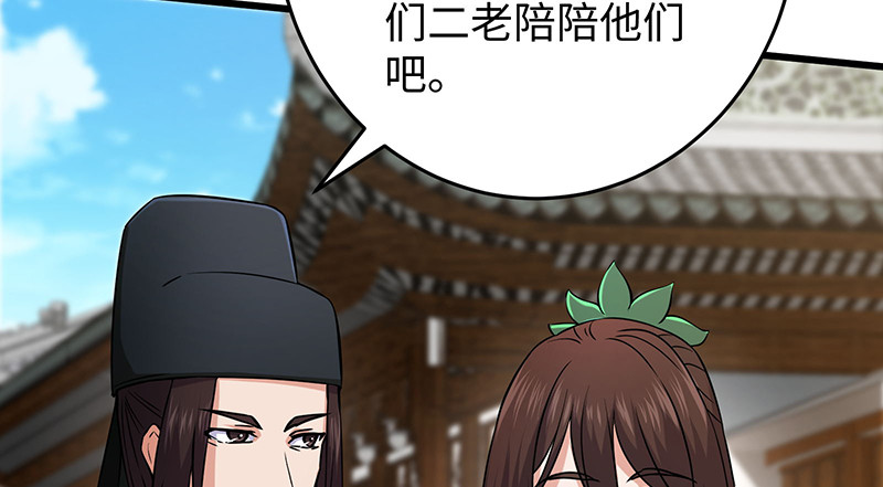 笑傲江湖韩漫全集-一二五+一二六无删减无遮挡章节图片 