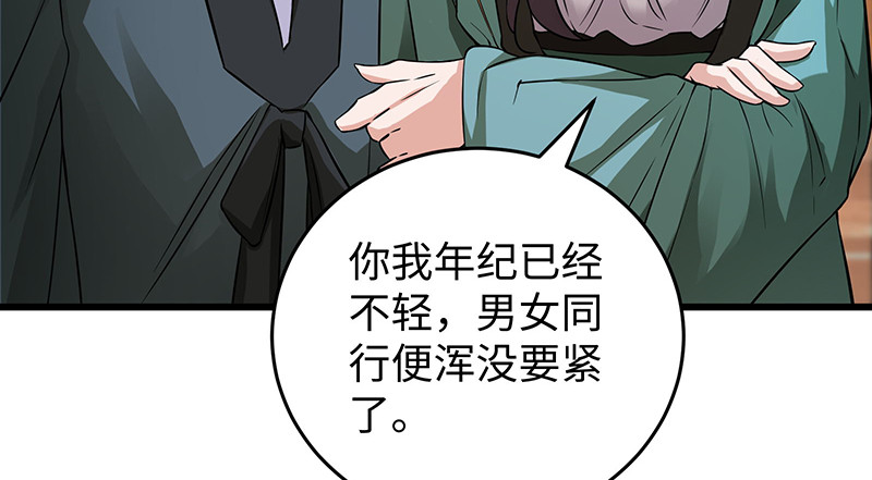 笑傲江湖韩漫全集-一二五+一二六无删减无遮挡章节图片 