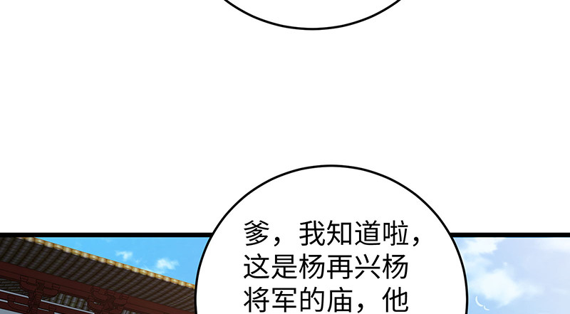 笑傲江湖韩漫全集-一二五+一二六无删减无遮挡章节图片 