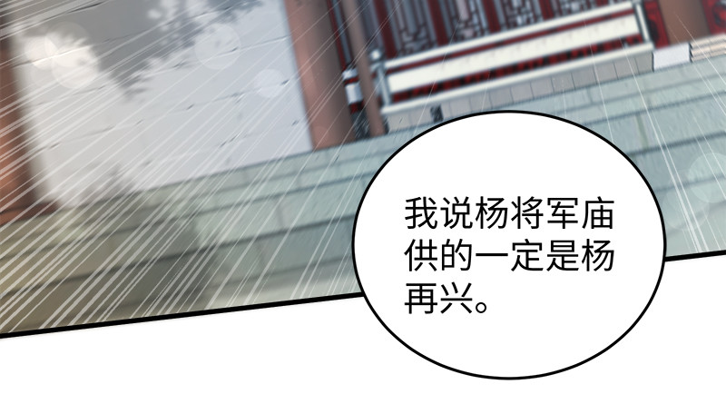 笑傲江湖韩漫全集-一二五+一二六无删减无遮挡章节图片 