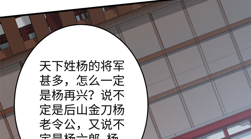 笑傲江湖韩漫全集-一二五+一二六无删减无遮挡章节图片 