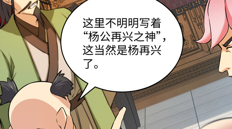 笑傲江湖韩漫全集-一二五+一二六无删减无遮挡章节图片 