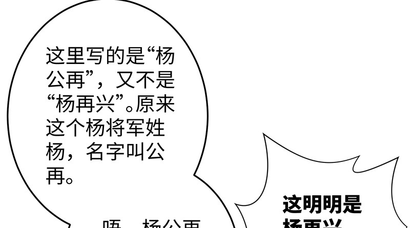 笑傲江湖韩漫全集-一二五+一二六无删减无遮挡章节图片 