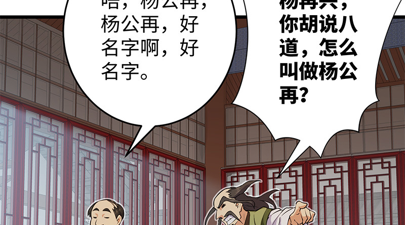 笑傲江湖韩漫全集-一二五+一二六无删减无遮挡章节图片 