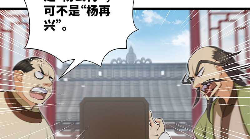 笑傲江湖韩漫全集-一二五+一二六无删减无遮挡章节图片 
