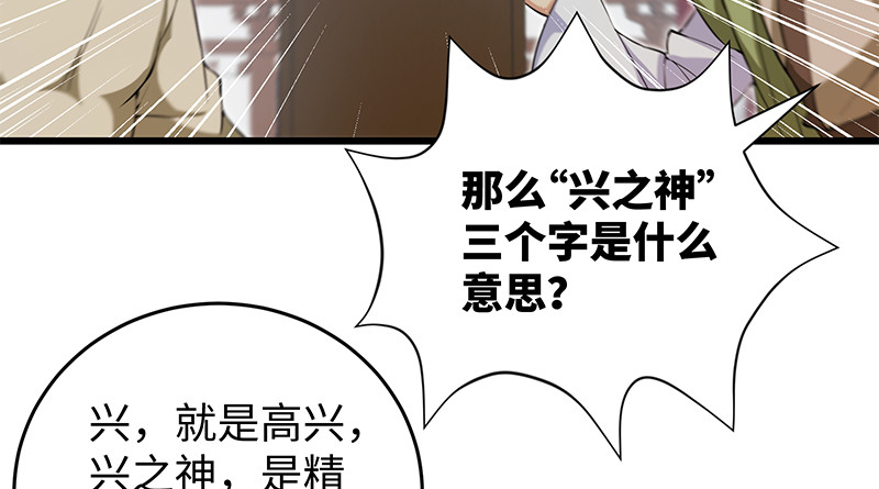 笑傲江湖韩漫全集-一二五+一二六无删减无遮挡章节图片 