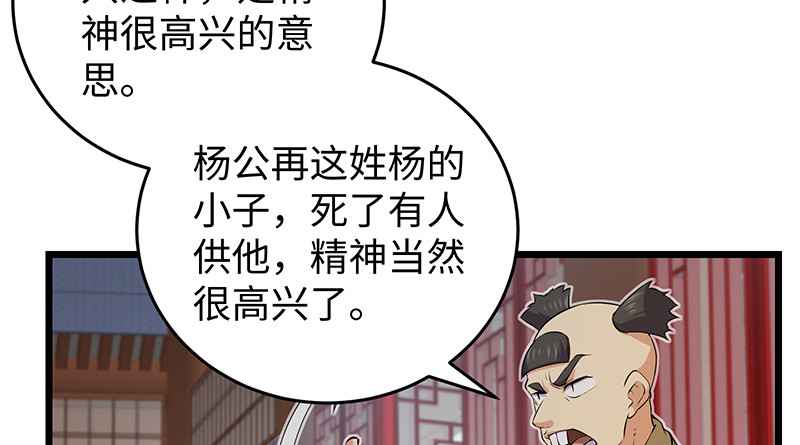 笑傲江湖韩漫全集-一二五+一二六无删减无遮挡章节图片 