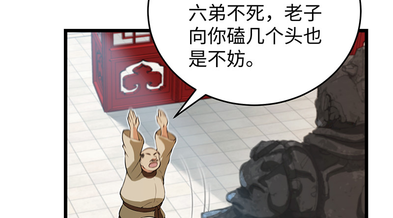 笑傲江湖韩漫全集-一二五+一二六无删减无遮挡章节图片 