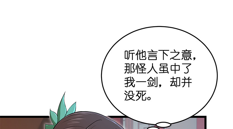 笑傲江湖韩漫全集-一二五+一二六无删减无遮挡章节图片 