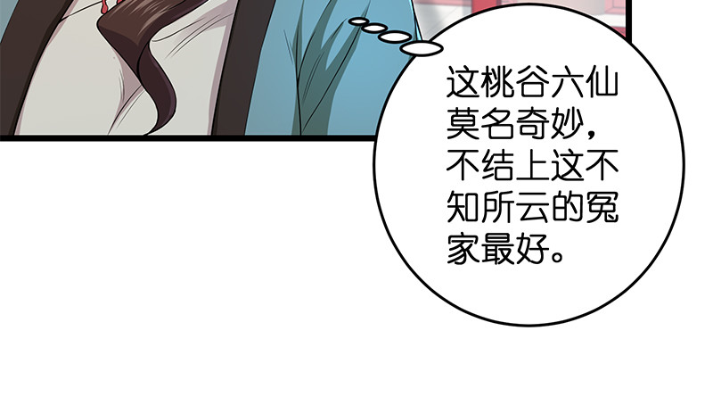 笑傲江湖韩漫全集-一二五+一二六无删减无遮挡章节图片 