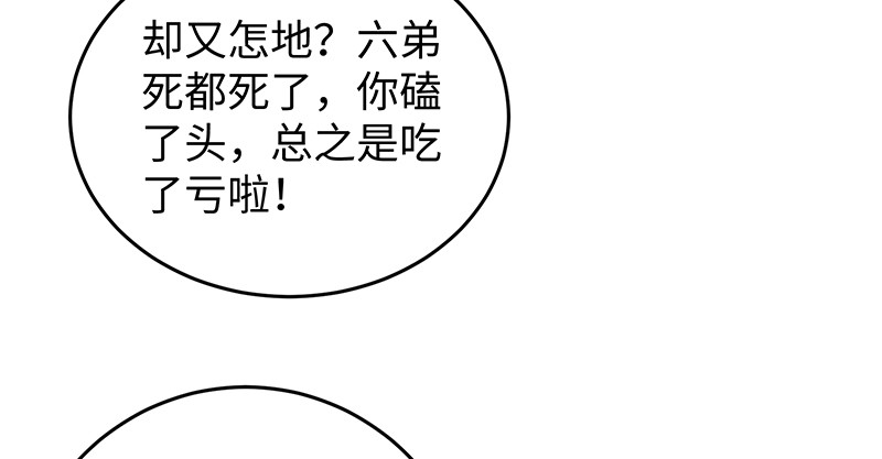 笑傲江湖韩漫全集-一二五+一二六无删减无遮挡章节图片 