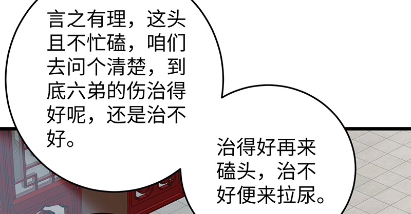 笑傲江湖韩漫全集-一二五+一二六无删减无遮挡章节图片 