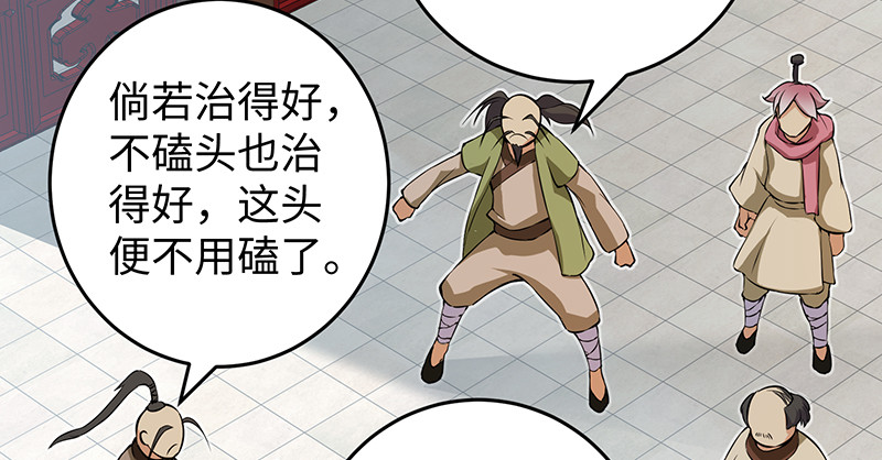 笑傲江湖韩漫全集-一二五+一二六无删减无遮挡章节图片 