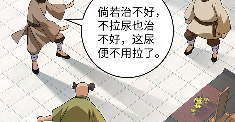 笑傲江湖韩漫全集-一二五+一二六无删减无遮挡章节图片 