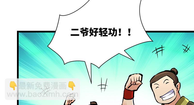 笑傲江湖韩漫全集-一二五+一二六无删减无遮挡章节图片 