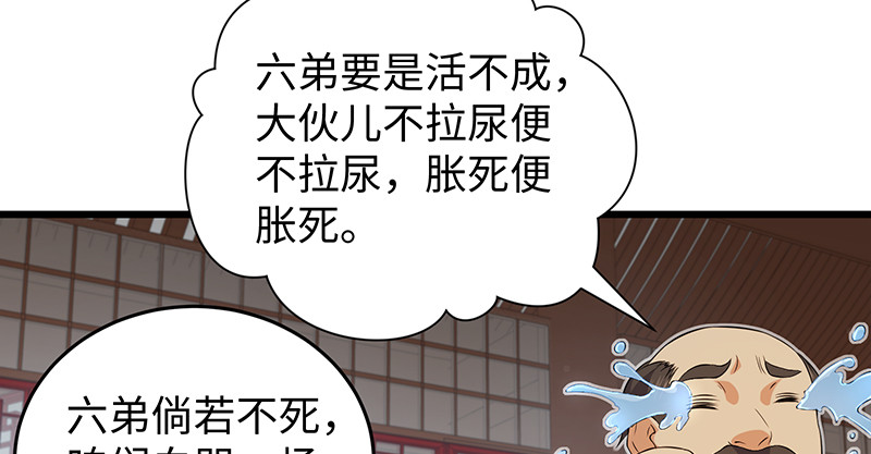 笑傲江湖韩漫全集-一二五+一二六无删减无遮挡章节图片 