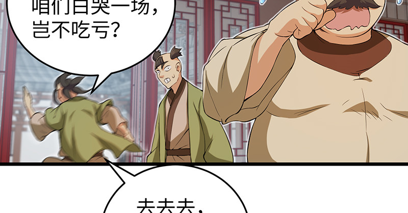 笑傲江湖韩漫全集-一二五+一二六无删减无遮挡章节图片 