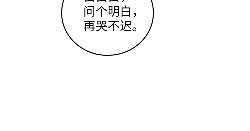 笑傲江湖韩漫全集-一二五+一二六无删减无遮挡章节图片 