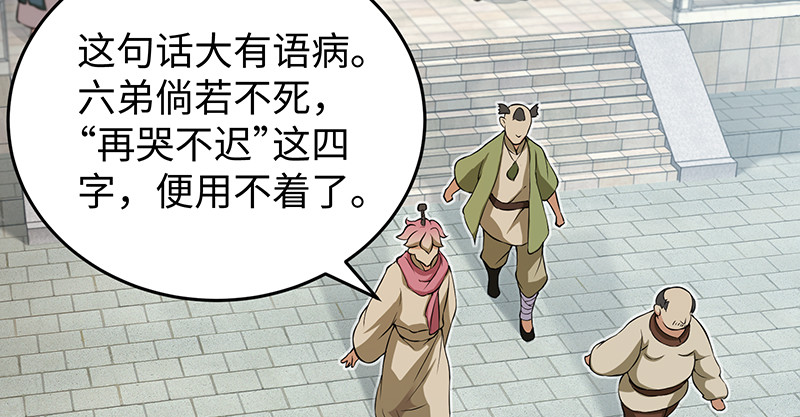 笑傲江湖韩漫全集-一二五+一二六无删减无遮挡章节图片 